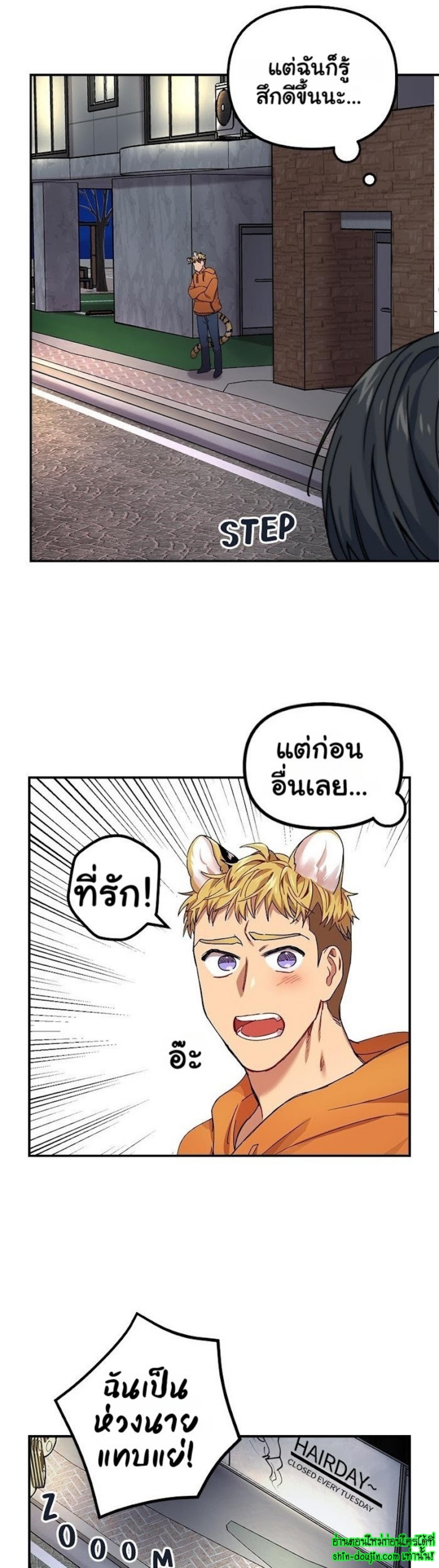 Tiger’s Wedding Day EP 2